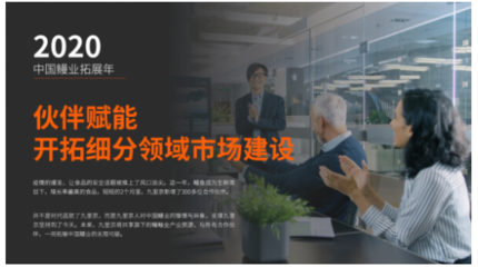 九里京鰻魚全網銷量領先！傳統鰻魚工廠轉型電商的成功之路