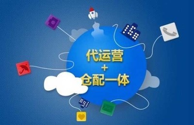 電商代運(yùn)營(yíng) 賦能品牌，解鎖增長(zhǎng)新引擎